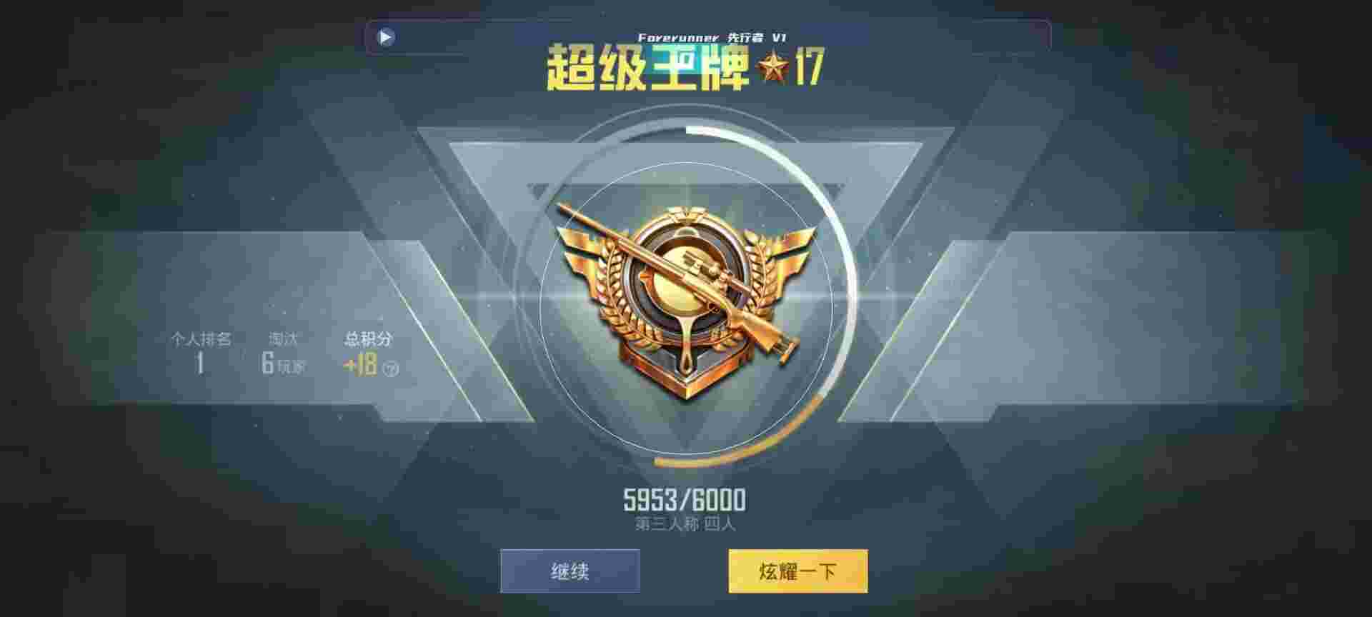 和平精英鸡腿辅助自瞄 - 和平精英qinki辅助工具辅助预览图